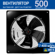 Вентилятор YWF4D-500S 137/35 B (380V) - kalorifer-rf.ru 