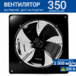 Вентилятор YWF4E-350S 102/34 B (220V) - kalorifer-rf.ru 