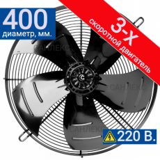 Вентилятор YWF4E-400B-102/34-G-3S (3-х скоростной, 220V) - kalorifer-rf.ru 