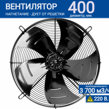 Вентилятор YWF 4E - 400 B 102/47 G (220V) - kalorifer-rf.ru 